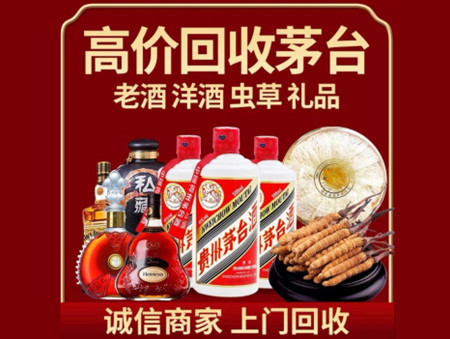 ​孟连县名酒回收多少钱？