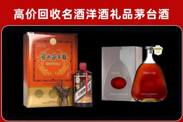 孟连县回收轩尼诗