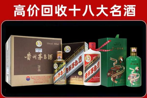 孟连县回收铁盖茅台酒