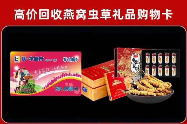 孟连县回收礼品卡